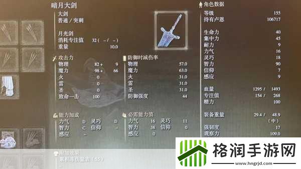 艾尔登法环配置要求