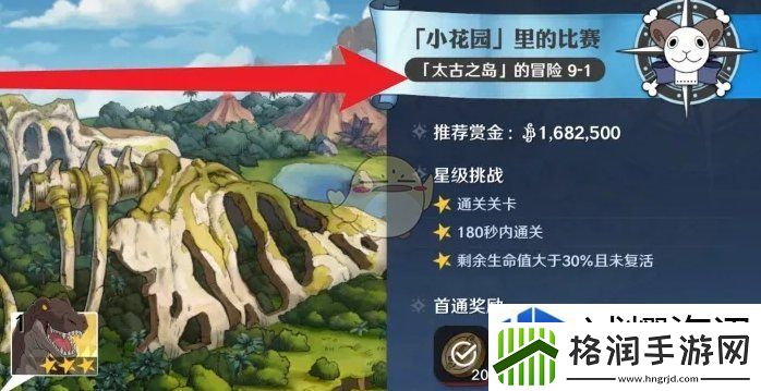 挑战BOSS终极攻略