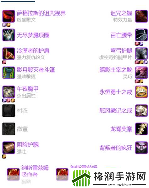 WLK怀旧服战士PVP用武器还是防御WLK怀旧服战士PVP