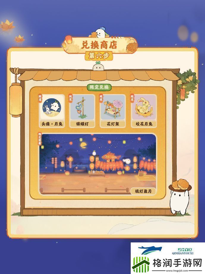 桃源深处有人家中秋有什么活动