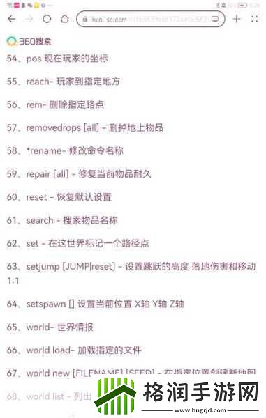 我的世界常用快捷键指令大揭秘！