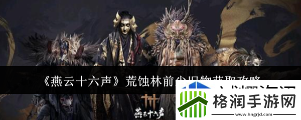 拓展角色技能树路径