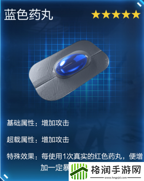 星球重启蓝色药丸获取攻略