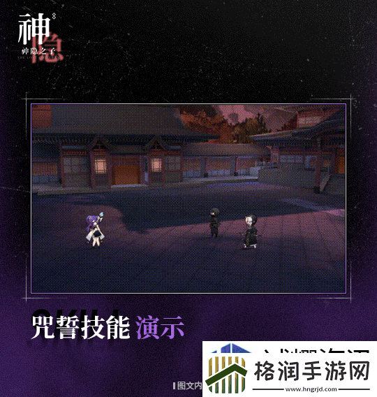 神隐之子神觉者铃角色怎么样