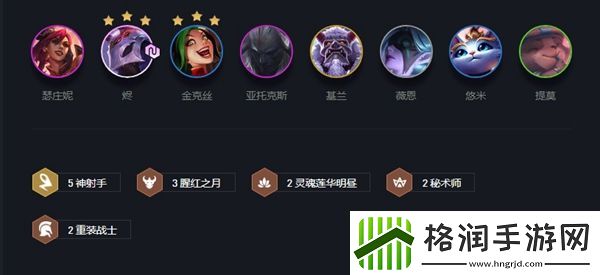 云顶之弈神射手