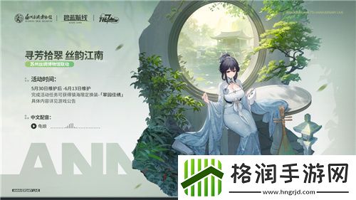 碧蓝航线七周年庆典