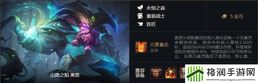 铁匠阵容出装、角色人口、羁绊效果介绍