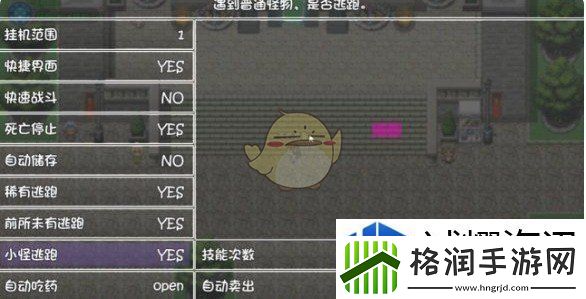 战斗策略大揭秘