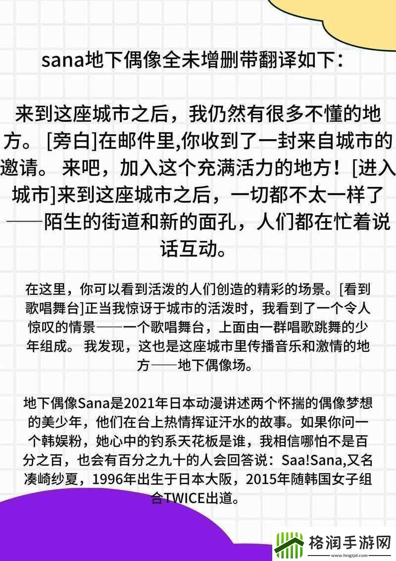 地下偶像未增删带歌词资源