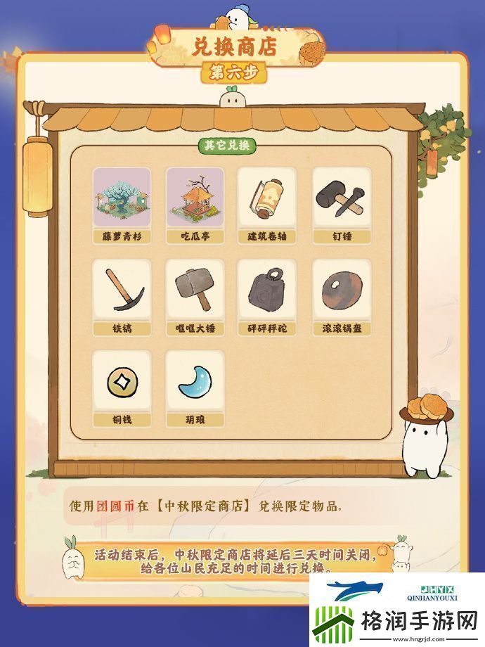 桃源深处有人家中秋有什么活动