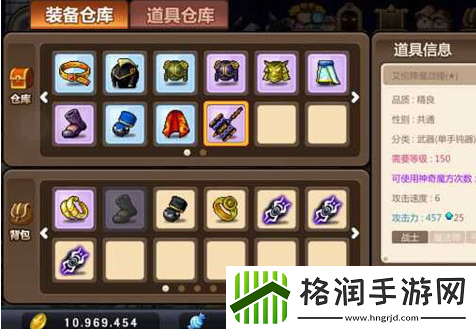 冒险岛手游各职业武器属性表