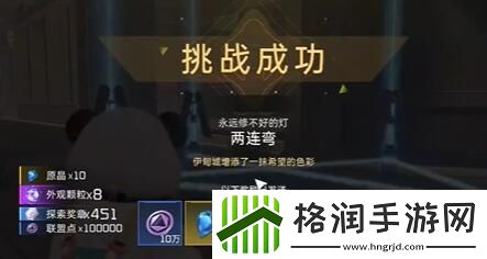 星球重启伊甸城两连湾攻略