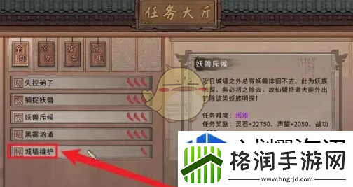 鬼谷八荒手游混沌之息怎么获得