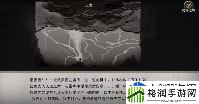 鬼谷八荒殊死一搏怎么玩