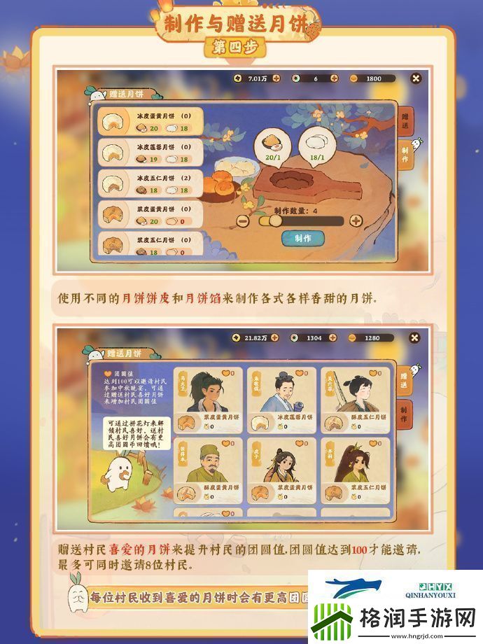 桃源深处有人家中秋有什么活动