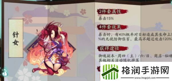 阴阳师鬼切御魂搭配推荐阴阳师鬼切御魂搭配一览