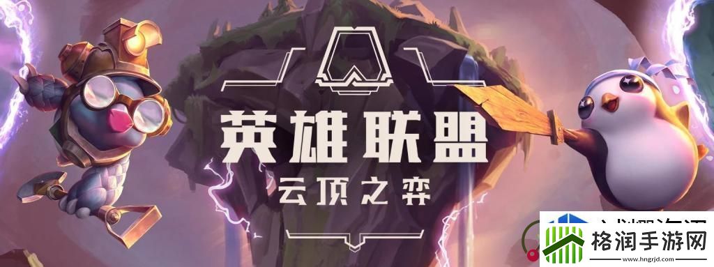 云顶之弈S6战斗学院阵容搭配攻略