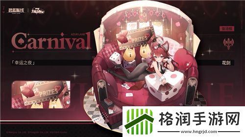 碧蓝航线七周年庆典