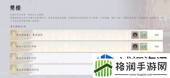 任务系统全面解析