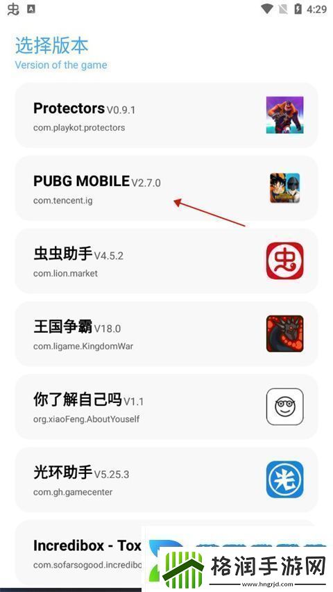 殇痕画质助手app下载