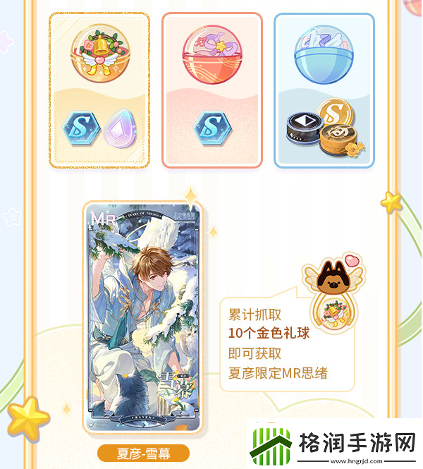 未定事件簿霜鸿捕珍怎么玩