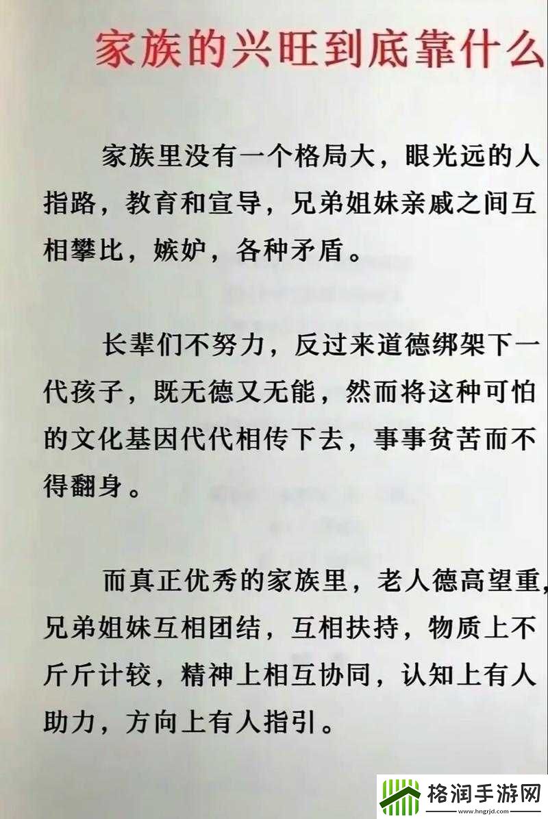 父母儿女一家狂徐海金梦