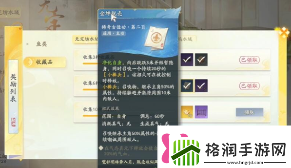 射雕手游金蝉脱壳技能怎么获得金蝉脱壳技能获取方法介绍