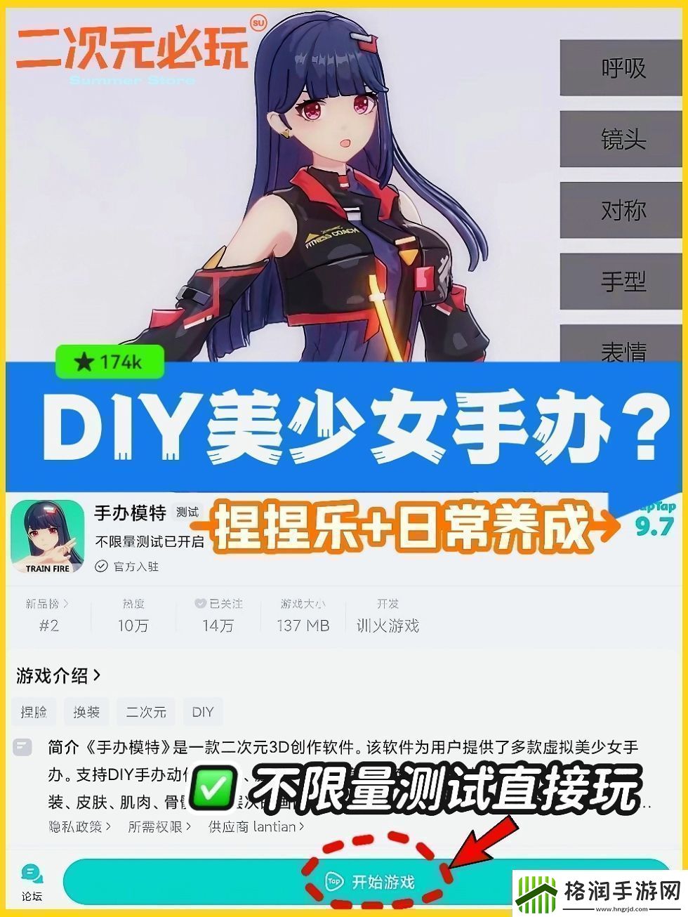 手办模特游戏介绍剧情深度解读与角色成长轨迹