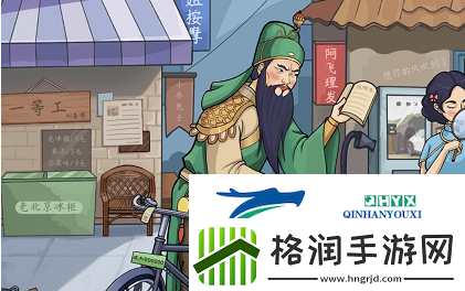 这不是汉字二爷修车怎么过