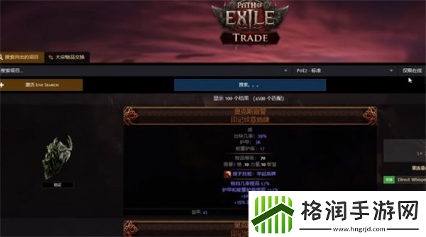 流放之路2集市无法使用解决方法推荐