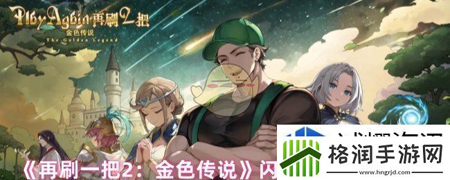 战斗策略大揭秘