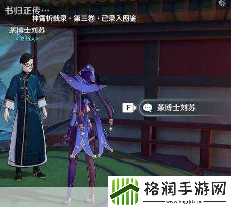 原神全套神霄折戟录收集攻略