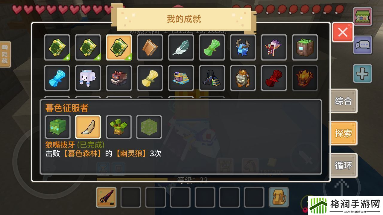 奶块炽热极寒生存攻略