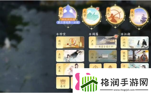 射雕手游金蝉脱壳技能怎么获得金蝉脱壳技能获取方法介绍