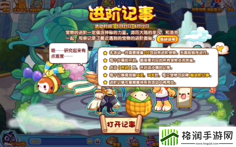 鸣潮山间琴音任务完成攻略