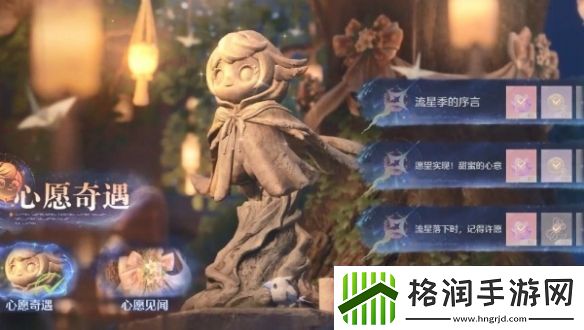 无限暖暖繁星入夜第二天怎么过无限暖暖繁星入夜第2天攻略