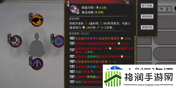 鬼谷八荒豪炎灼日是什么