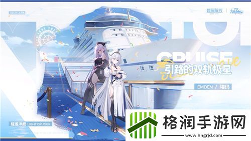 碧蓝航线七周年庆典