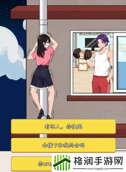 就我们眼神好拯救邻居过关方式介绍