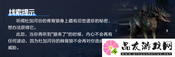 星球重启狼来了获取攻略