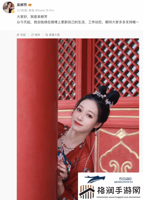 体操冠军网红吴柳芳开通微博