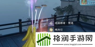 逆水寒手游情绕特质怎么获得