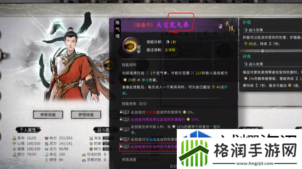 鬼谷八荒豪炎灼日是什么