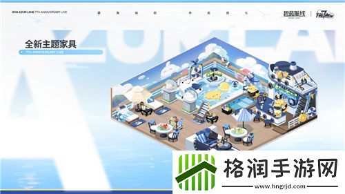 碧蓝航线七周年庆典