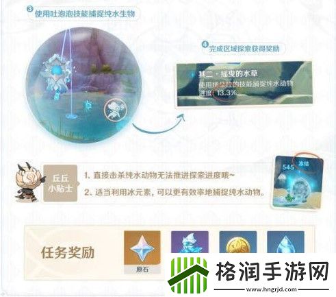 原神嫣朵拉获得方法介绍