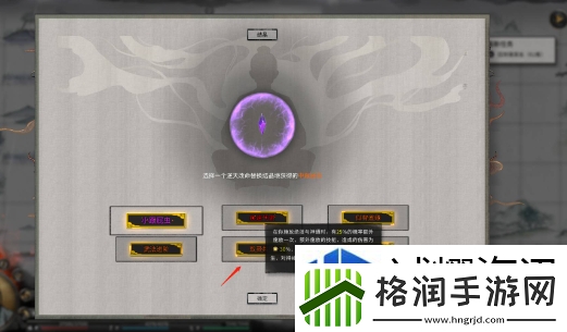 鬼谷八荒流血火剑怎么玩