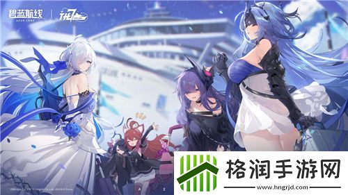 碧蓝航线七周年庆典