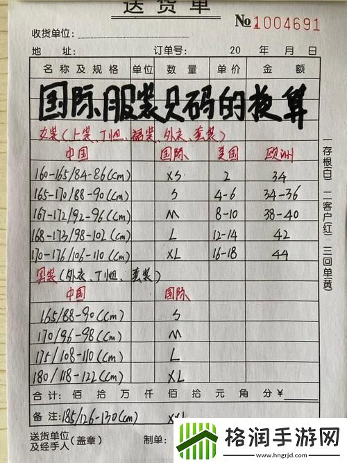 探索“欧亚尺码专线欧洲B1B1”的独特魅力与实用性
