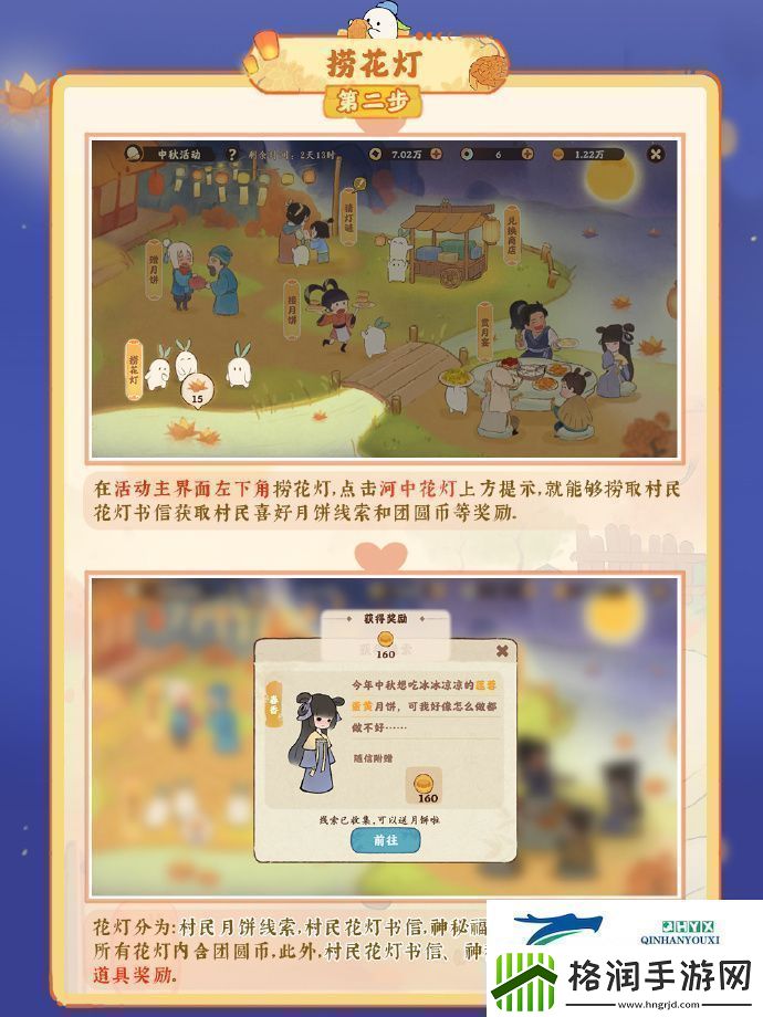 桃源深处有人家中秋有什么活动