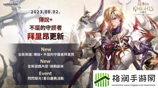 七骑士英雄荣誉系统探索上限管理策略与实现高效利用的方法